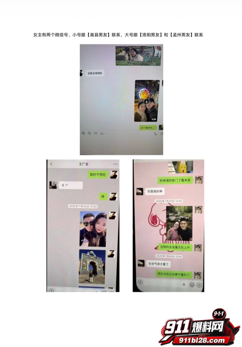 洛阳第一女海王刘亚格 10 洛阳第一女海王刘亚格 10