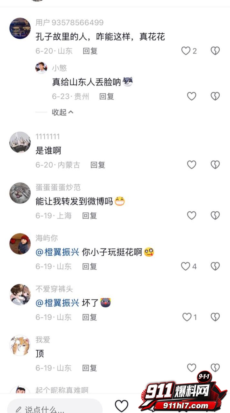 山东泰山足球解说网红橙翼振兴28