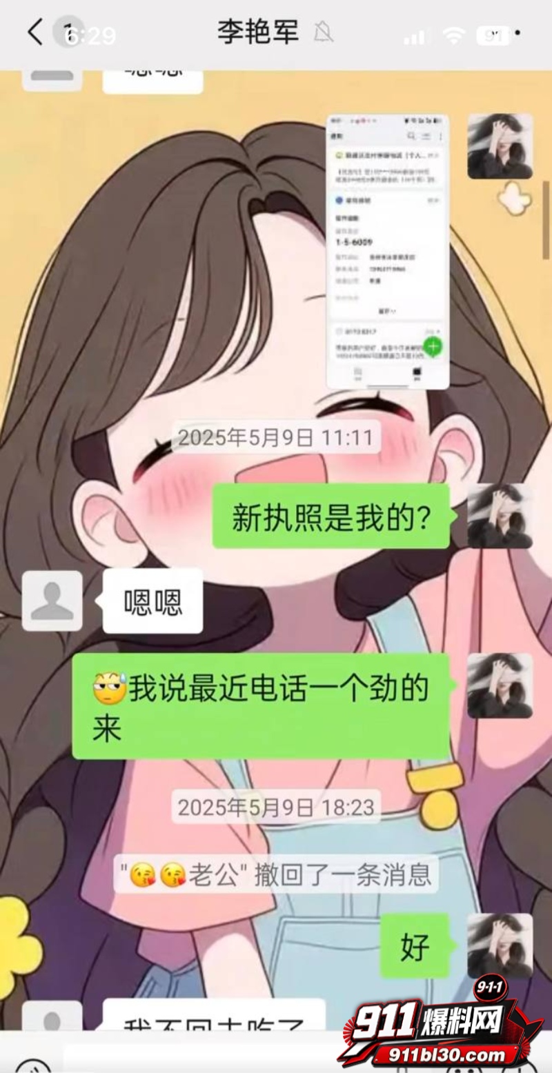 河北任丘正洛村 李艳军 出轨事件曝光22