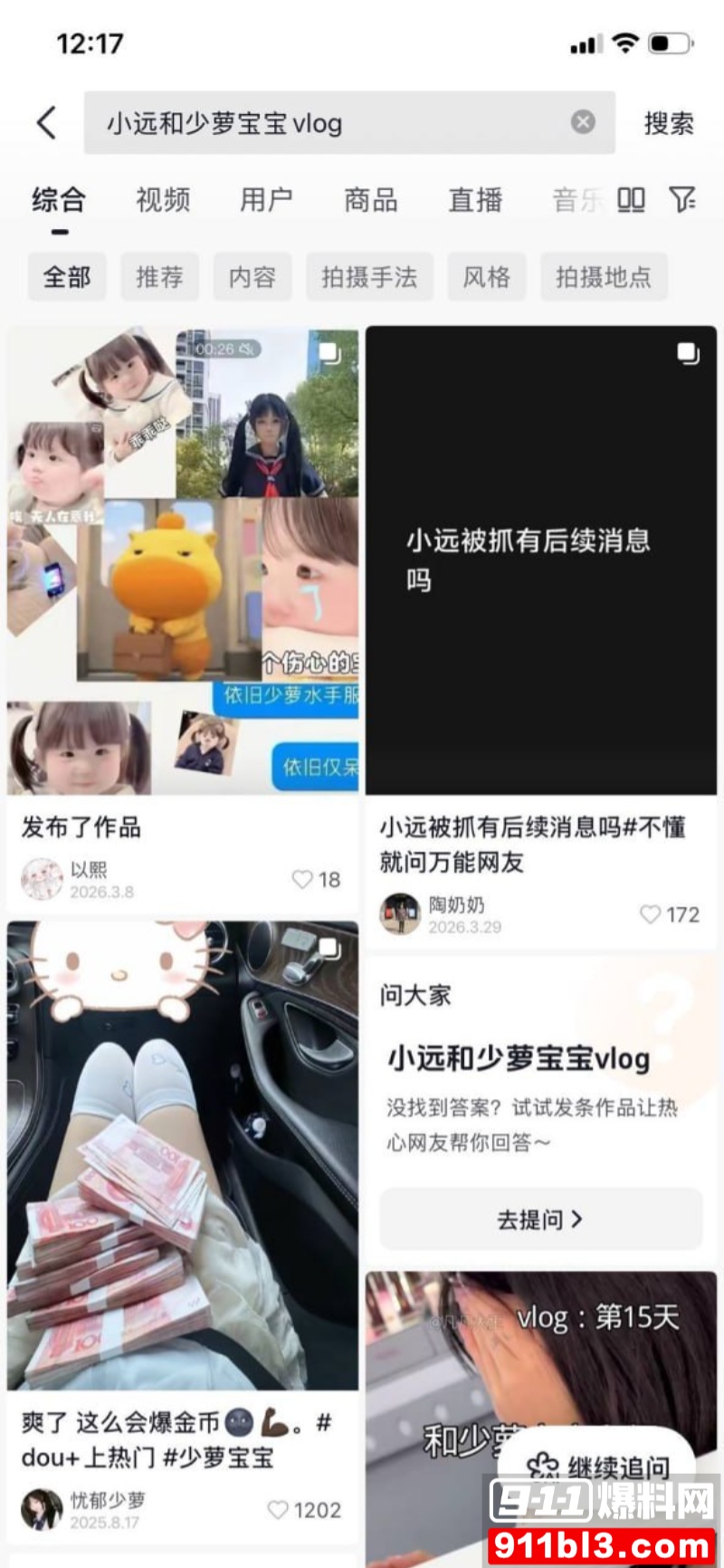 河南大神 小远ovo 16