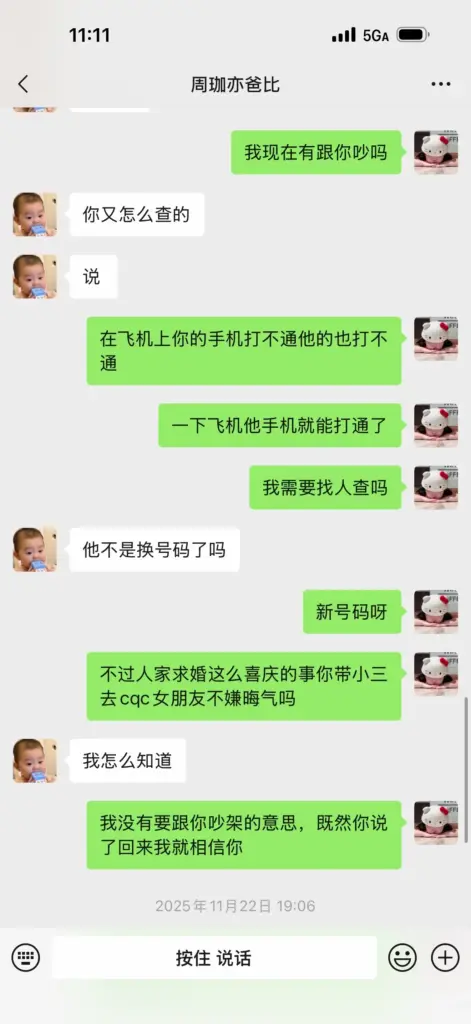 正妻实名举报浙江三鸥集团周韬婚内出轨包养情妇家暴
