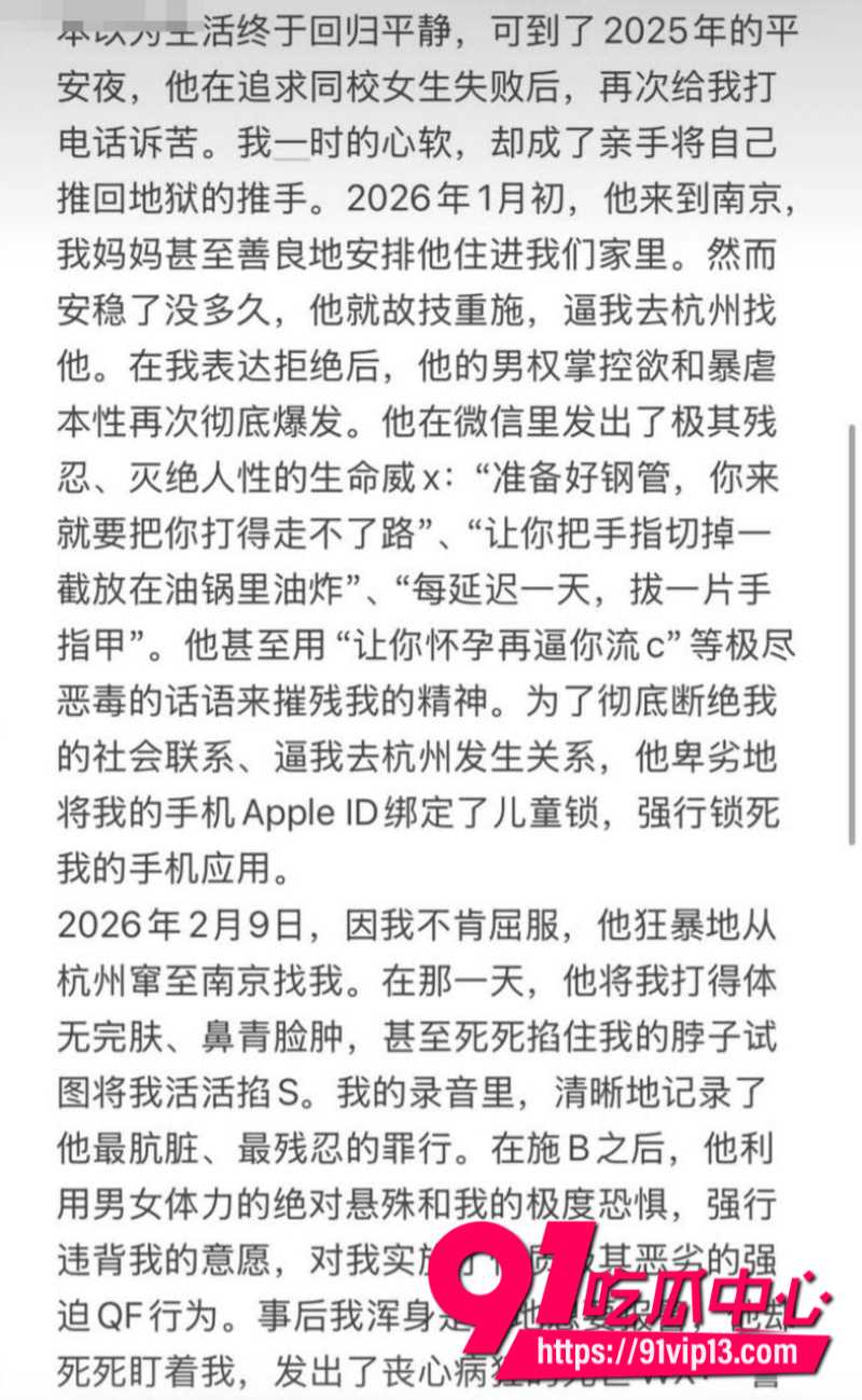 江西财经大学叶奕亨对女友进行长期pua精神控制女友忍无可忍直接报警15