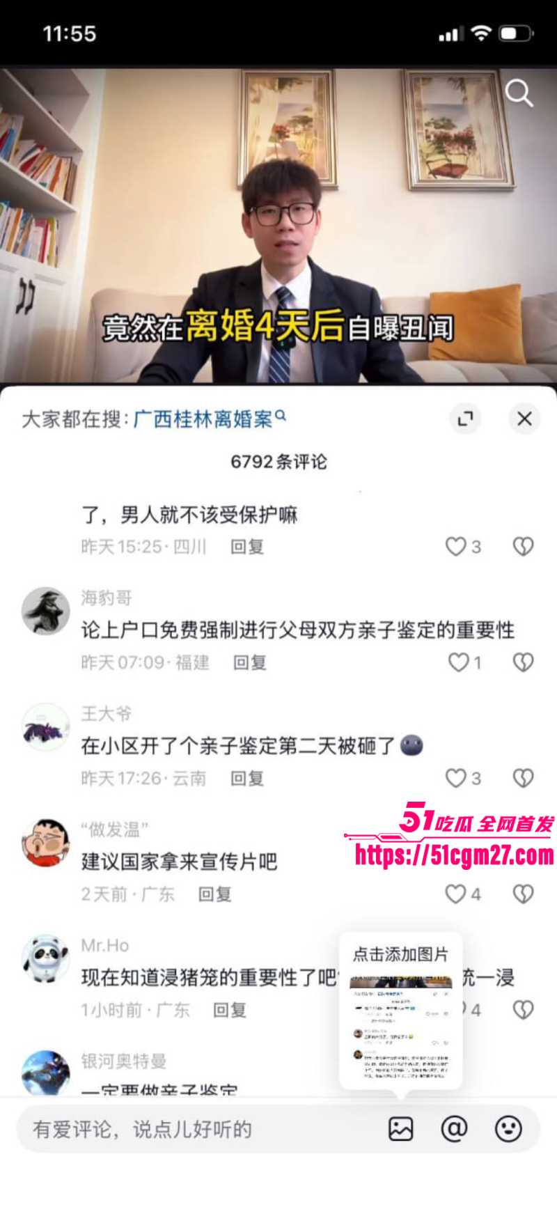 广西女子 罗某 长期婚内出轨 17