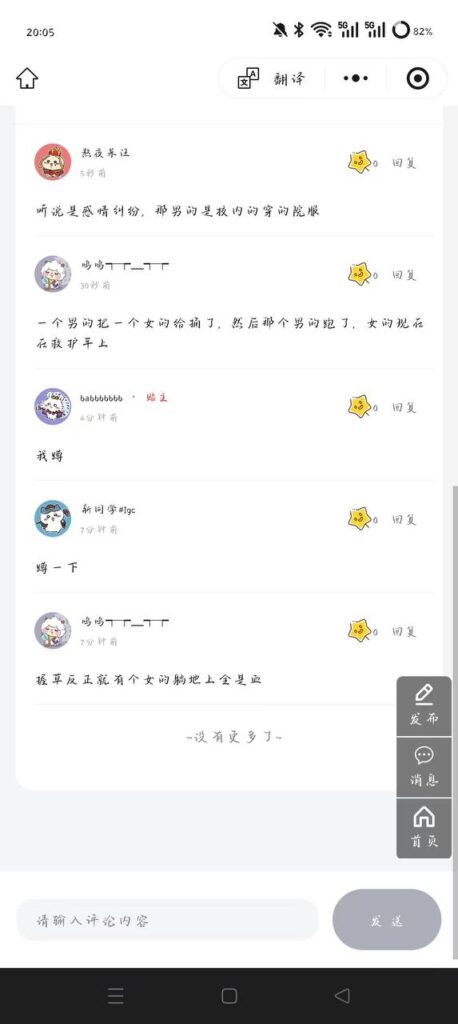 济宁学院曲阜校区情杀事件女友出轨惨遭前男友重伤