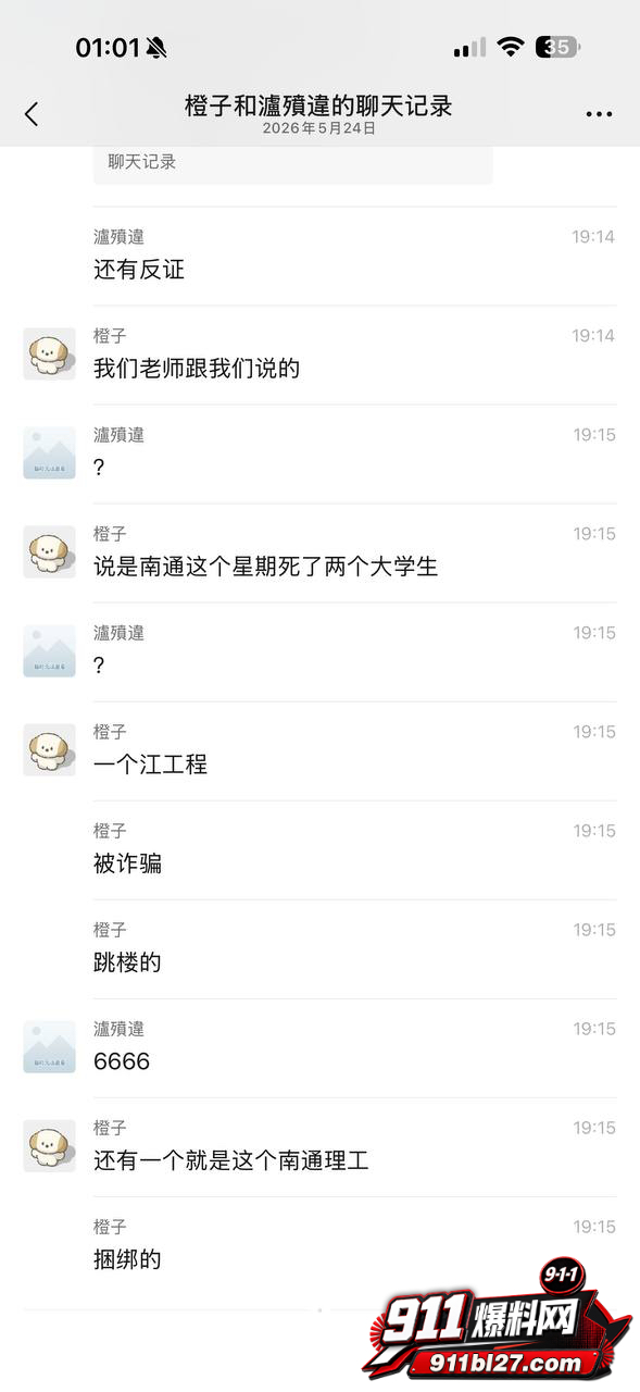 南通理工17