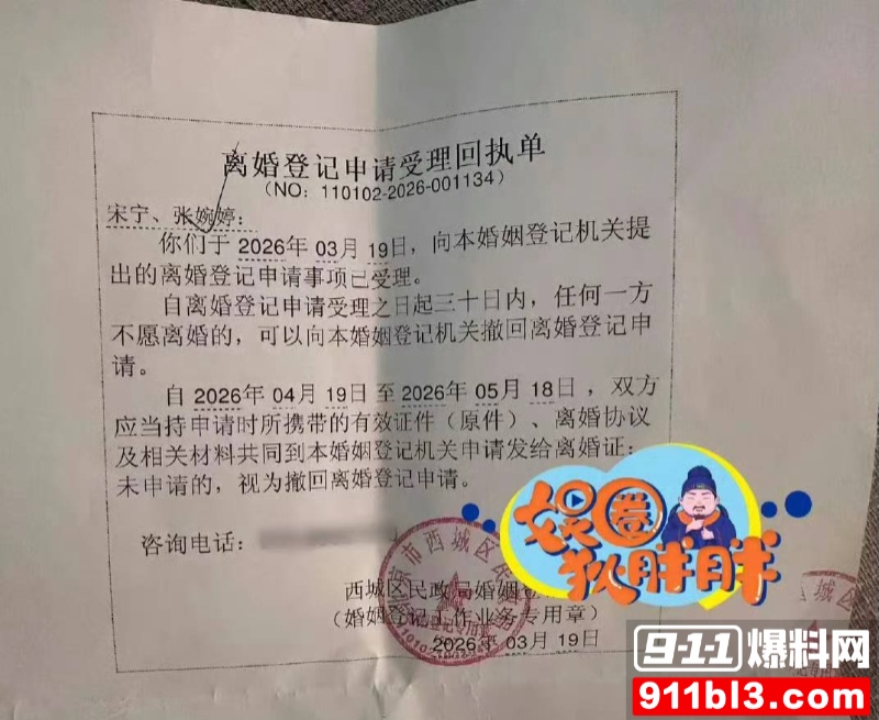 高云翔出轨张婉婷 19