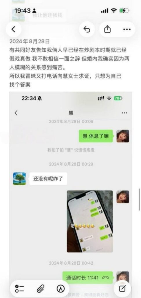 433万粉丝抖音抽象网红慧慧饱饱被实锤小三上位知三当三