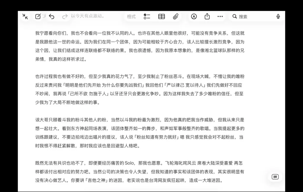 初代男团飞轮海成员炎亚纶深夜万字长文控诉汪东城