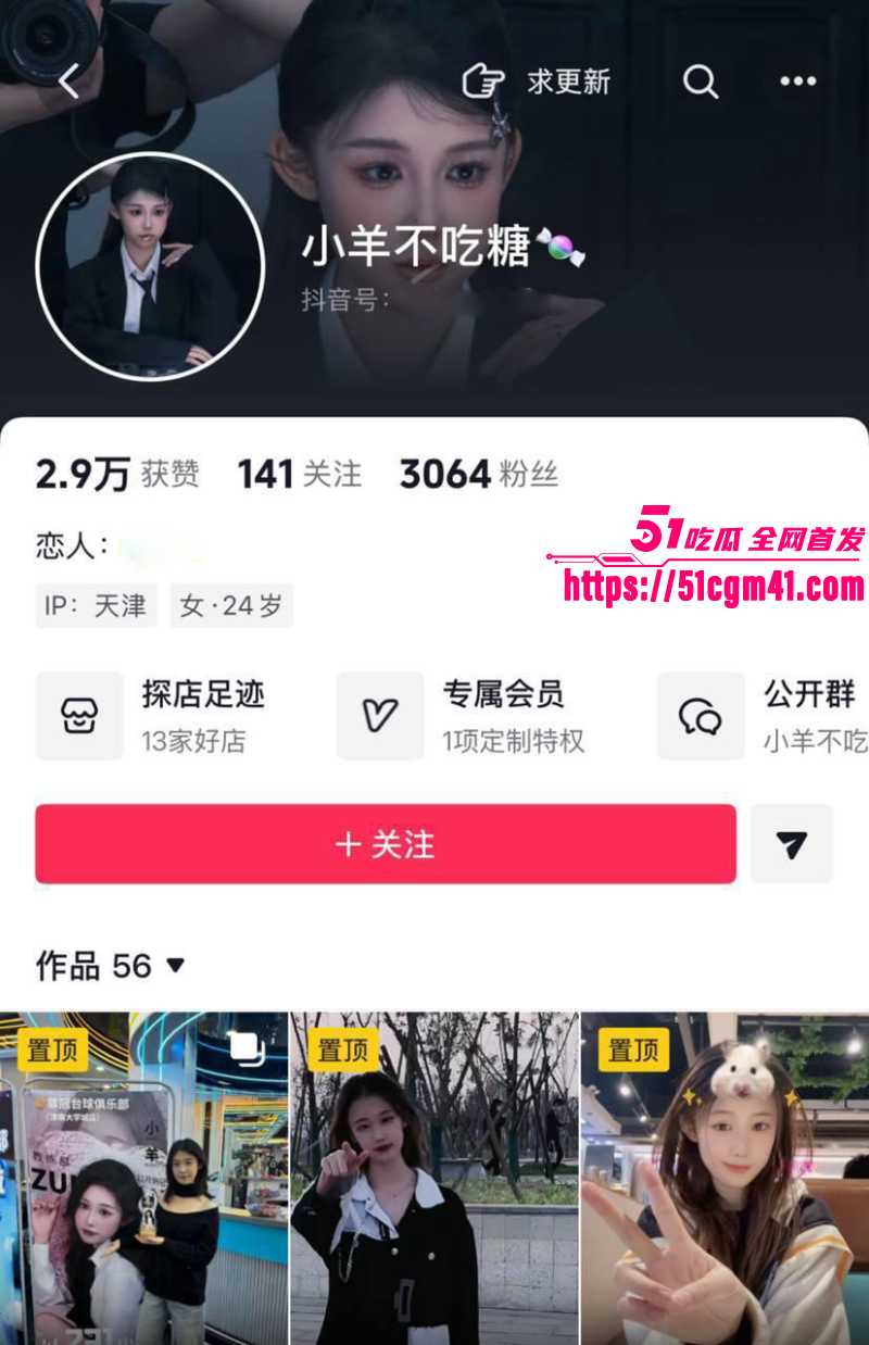 天津尊冠台球助教 小羊 1 天津尊冠台球助教 小羊 1