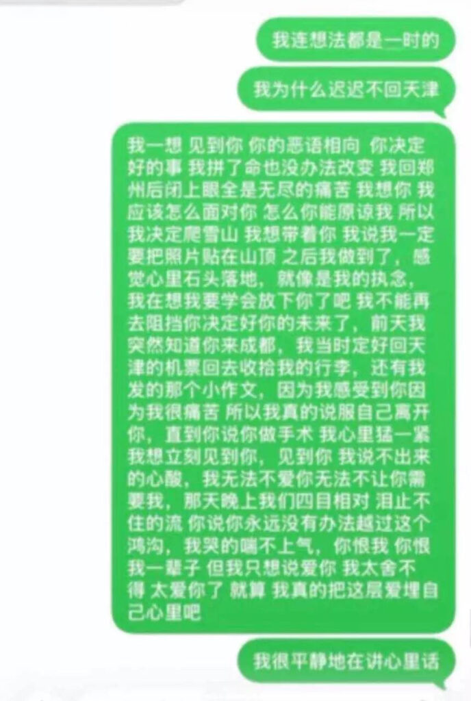 北服男模张祺扬花式自曝出轨女友抖音网红巴士烧饼实锤曝光