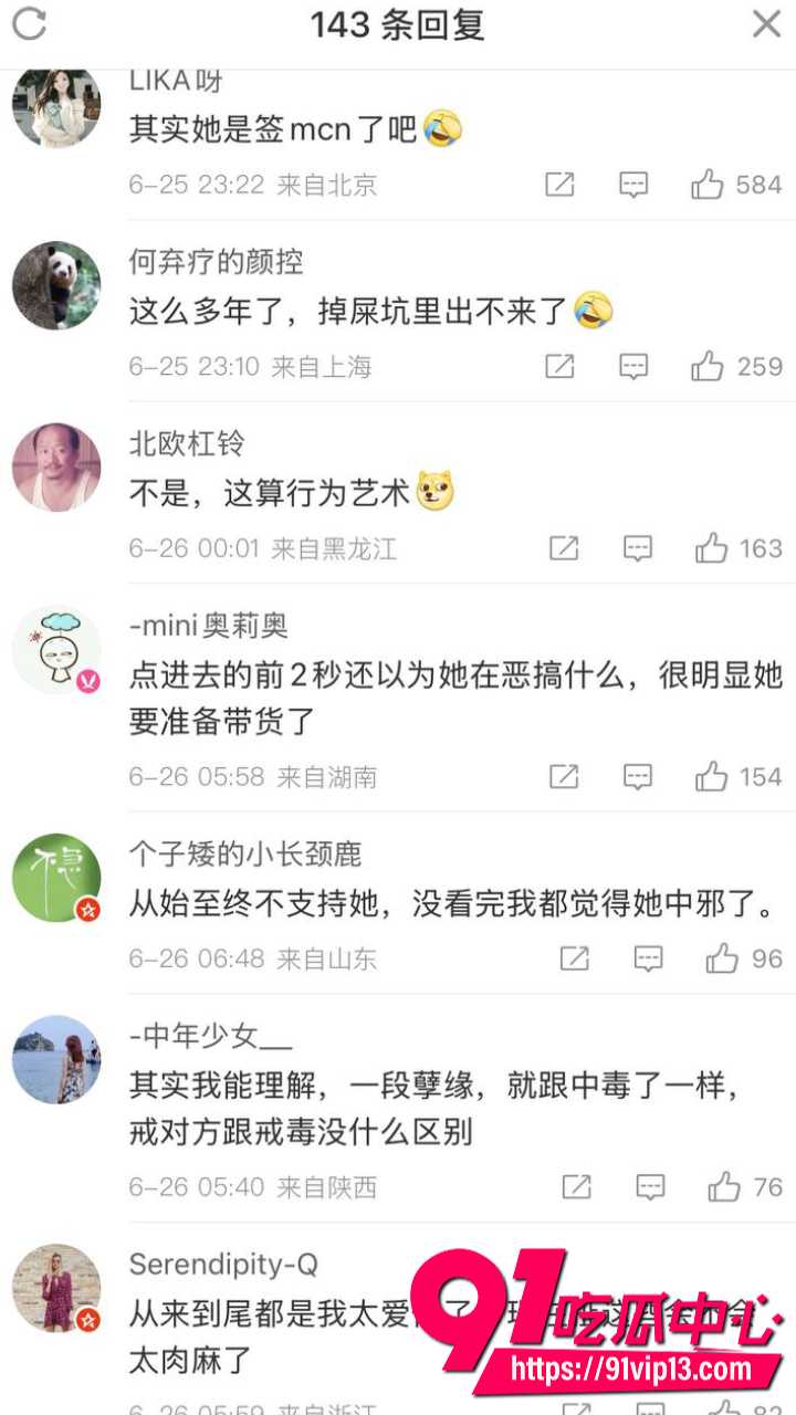 霍尊陈露13年情史大反转26
