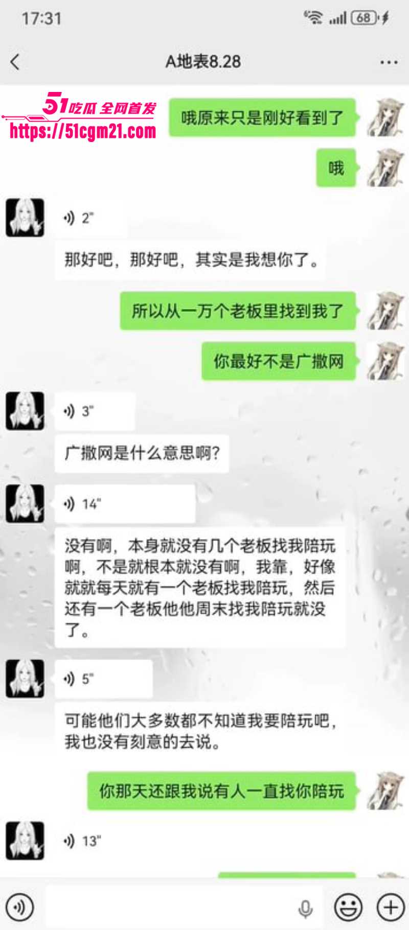 重庆抖音主播 地表最强封技能 彻底翻车 24