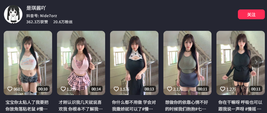 21万粉丝抖音超绝大杯网红是琪酱吖定制视频外流