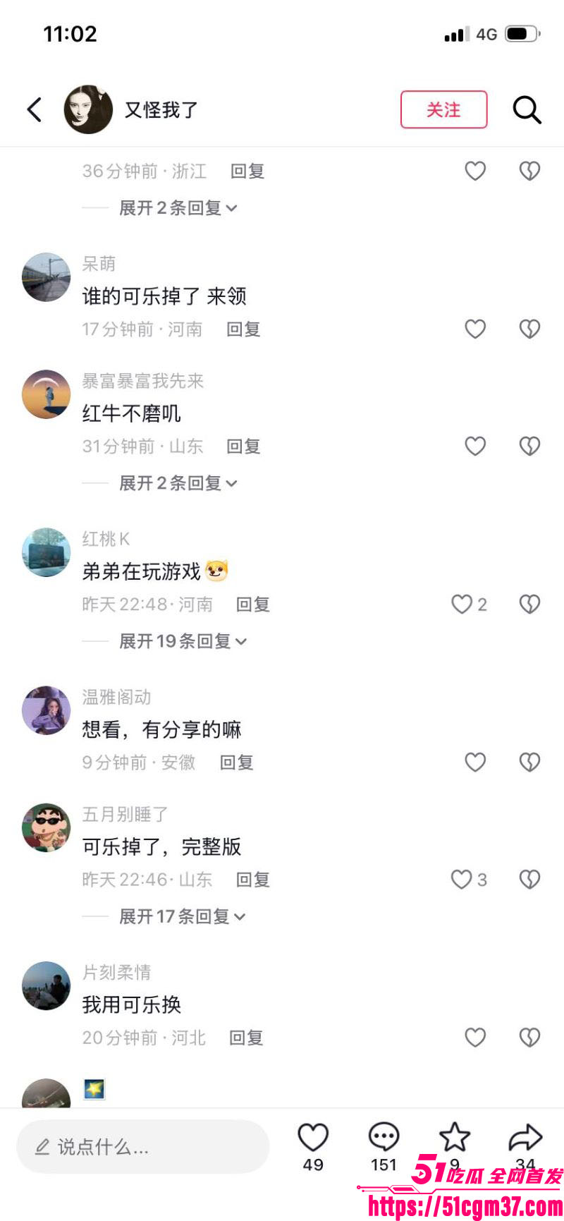 山东临沂姐弟乱伦曝光 15 山东临沂姐弟乱伦曝光 15