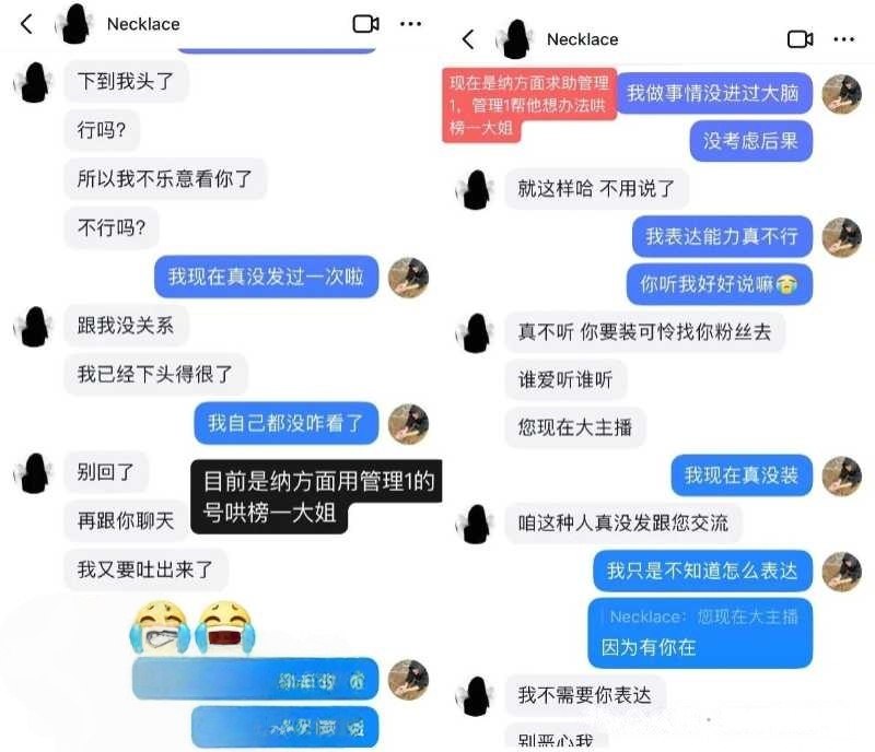 35万粉丝抖音蛋仔主播纳方面背刺榜一多线操作睡粉实锤