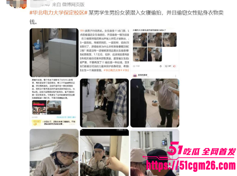华北电力大学 佟军 男扮女装潜入女寝厕所偷拍 7