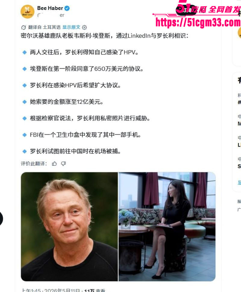 46岁华人女子罗昌丽敲诈亿万富豪 3 46岁华人女子罗昌丽敲诈亿万富豪 3