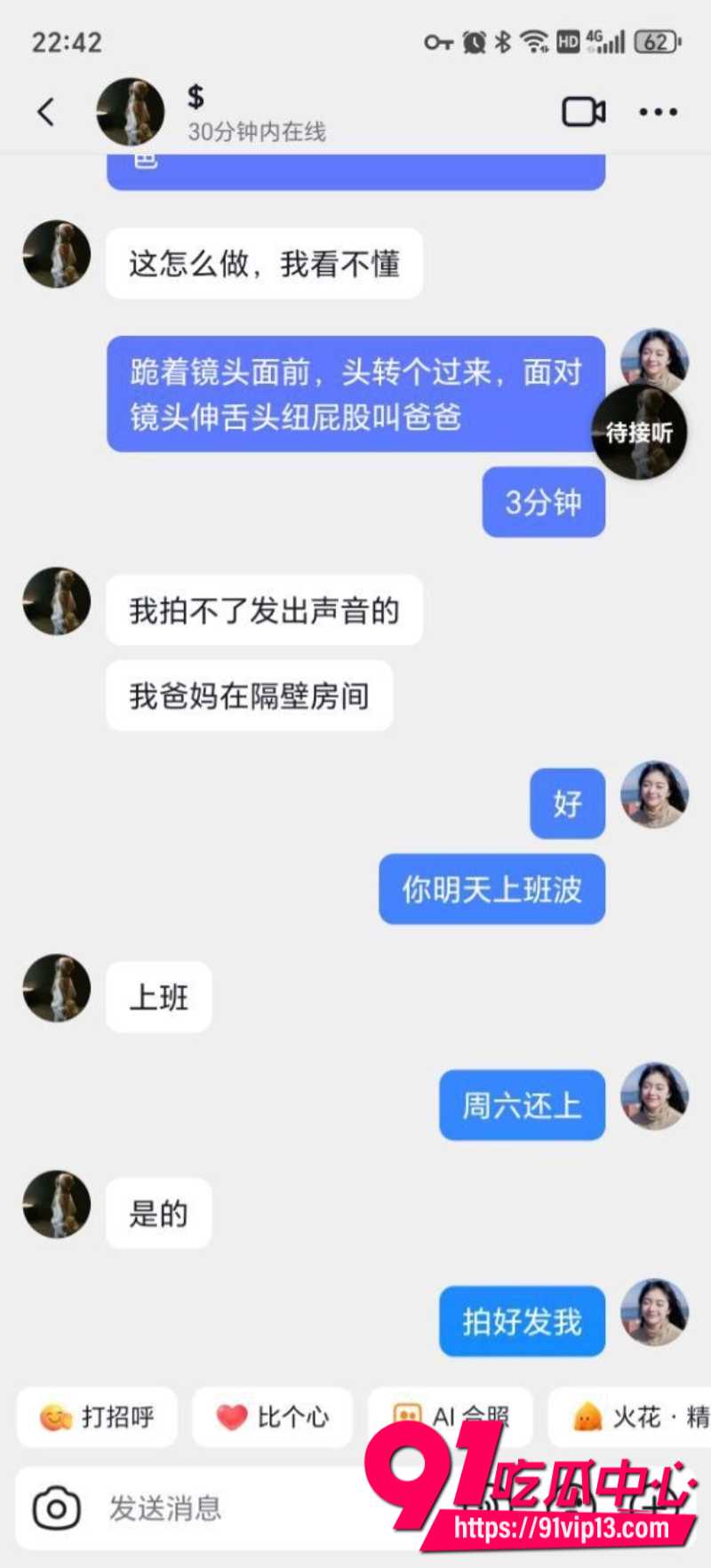 湖南株洲微胖母狗陈思莹为了完成主人的任务居家自慰27