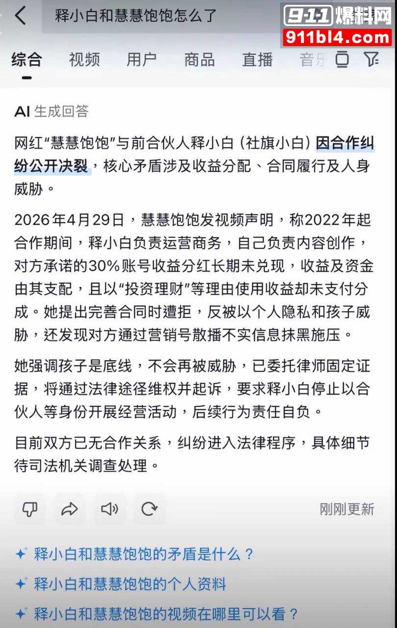 女网红慧慧饱饱26