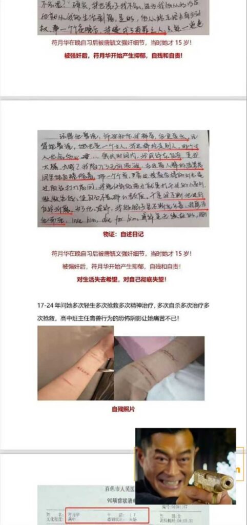 微博惊现实名举报视频曝光广西白色高中教师唐毓文性侵学生pua