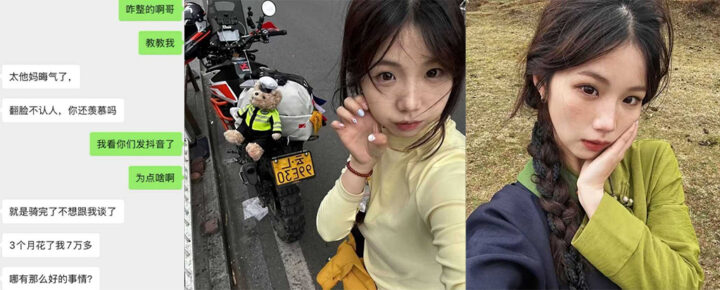 白嫖女碰上痴情男抖音女骑白兰鸽的事爽吃富二代