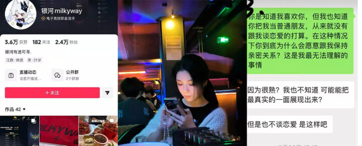 英雄联盟LPL职业选手蔡子俊铁粉千里送爱渣男却只想做朋友