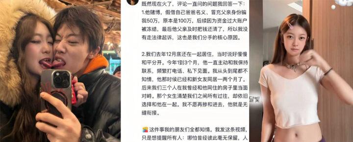 5万粉丝穿搭博主Mameliya自曝被渣男pua套走50万