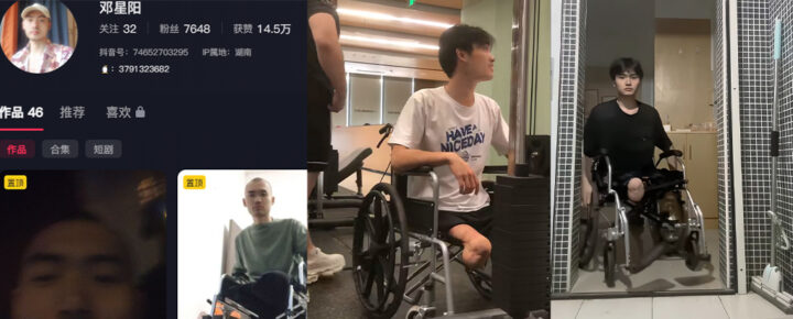 毁三观抖音励志男网红邓星阳被曝售卖不雅视频 - 网红主播