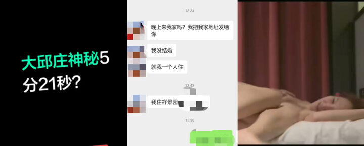 抖音热瓜天津大邱庄女销售于淼5分12秒锁喉视频完整版