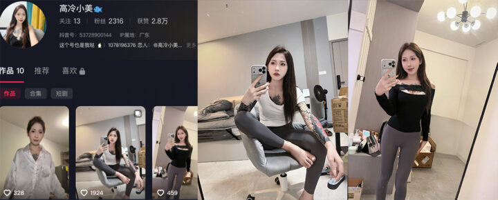 抖音精神小妹博出位高冷小美万重山直播极限露底