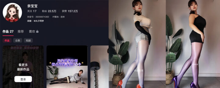 22万粉丝抖音超大杯蜜桃臀御姐奈宝宝私拍大尺度福利流出