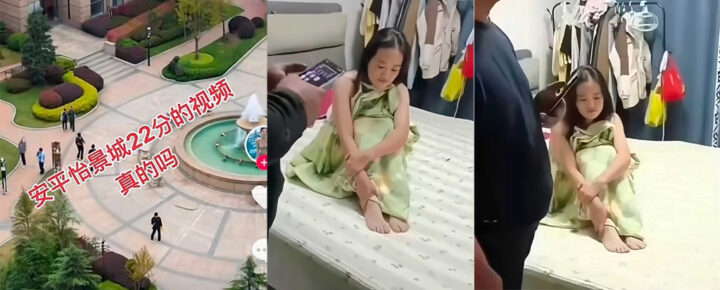 安平公园怡景城小区妻子出轨被抓现行22分钟完整版