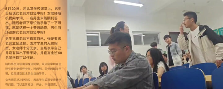 河北水利电力学院中指哥随机提问答不出怒爆中指3分41秒完整版