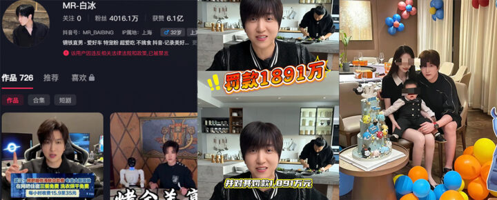 4000万粉丝抖音探店网红鼻祖网红白冰偷税漏税被封禁 - 网红主播