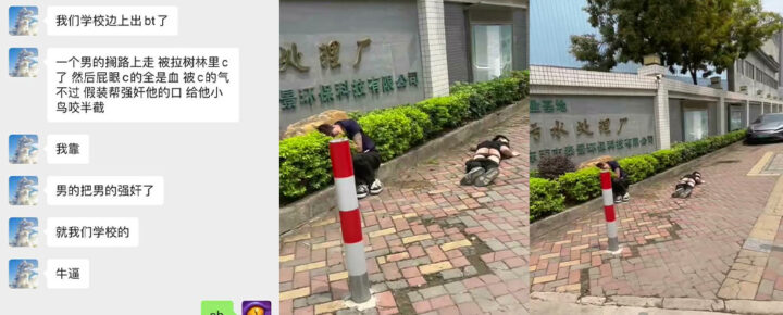 安工程大学污水处理厂男同qj反被咬掉小半截