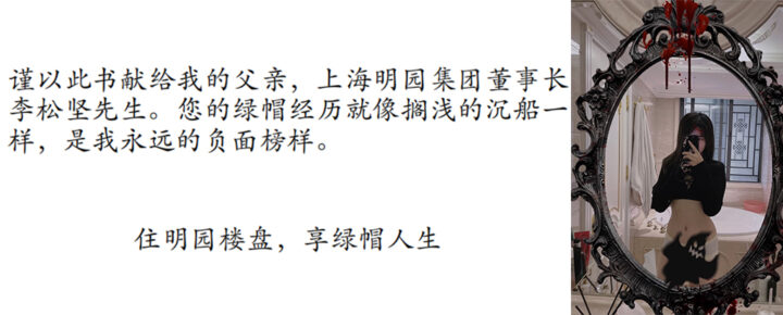 清华大学毕业生李新野97页ppt人妻约会指南自曝家庭丑闻