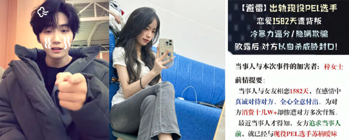 电竞圈狼人杀和平精英职业若败选手自曝女优出轨JDG成员苏南