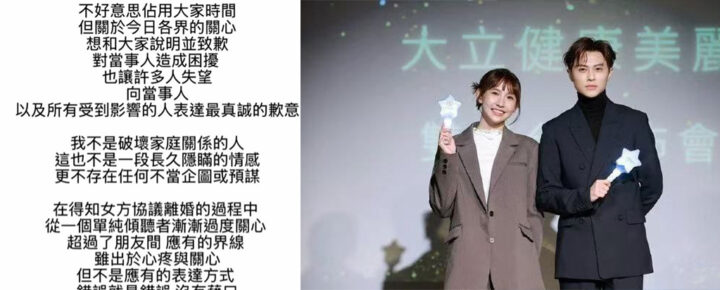 台湾第一代鲜肉男团棒棒堂成员邱胜翊知三当三人妻粿粿被爆料出轨