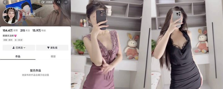 13万粉丝抖音高颜值反差御姐玉玉欧尼11分钟定制视频外流