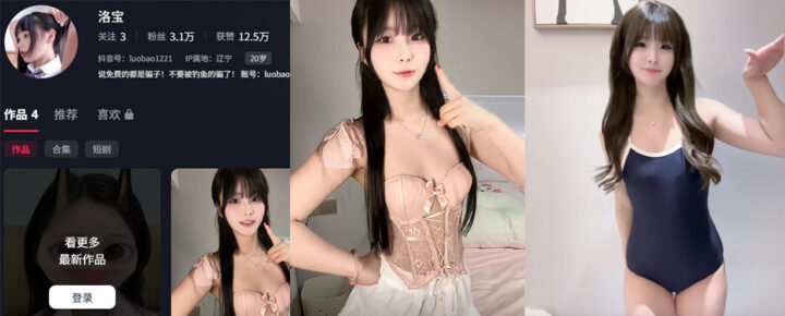 网黄福利姬转战抖音暗黑coser洛宝大尺度付费视频流出