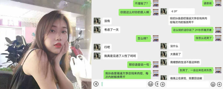 女友孙淼卖身抵债上演日式ntr黄毛竟是自己好兄弟