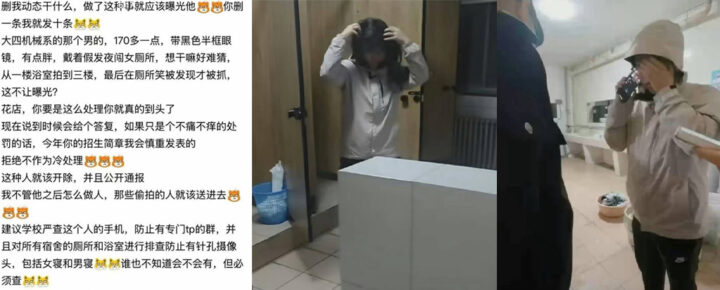 华北电力大学男扮女装潜入女寝宿舍偷拍下头男被抓现行 - 校园春色