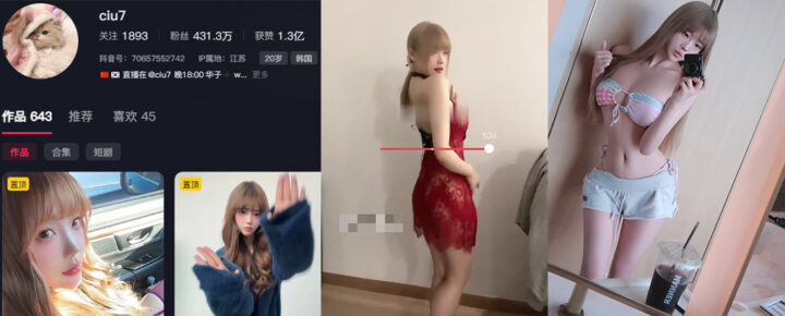 430万粉丝抖音网红ciu7反差萌妹定制旗袍3分42秒福利视频完整版