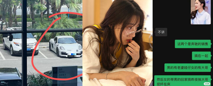 保时捷女销售又传丑闻门店女销售地下情婚内出轨同事