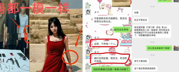 埃及失联21岁女生大反转涉嫌电诈绑架被当场抓获