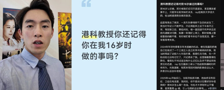 实名举报香港科技大学教授饶安逸骗财骗色