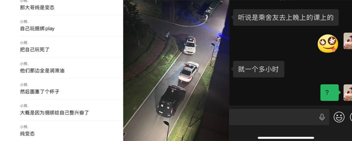 南通理工超绝大瓜变态男宿舍纯享约束play不慎窒息自毙