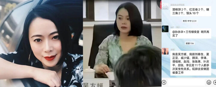 安徽青年企业家协会秘书吴方媛微信群自曝与11人多次发生关系