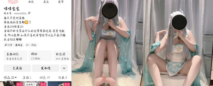 抖音快手网红coser咩咩宝宝大尺私拍福利视频流出