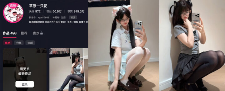 60万粉丝抖音甜御萌妹草原一只花定制福利视频流出